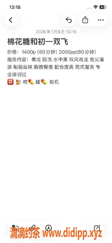 绍兴楼凤-越城区初一，168cm D罩杯，6p超值体验