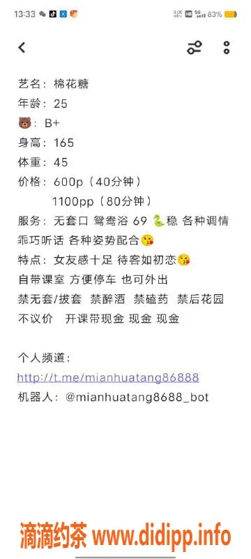 绍兴楼凤-越城区棉花糖，身高164，45kg，6p无套服务