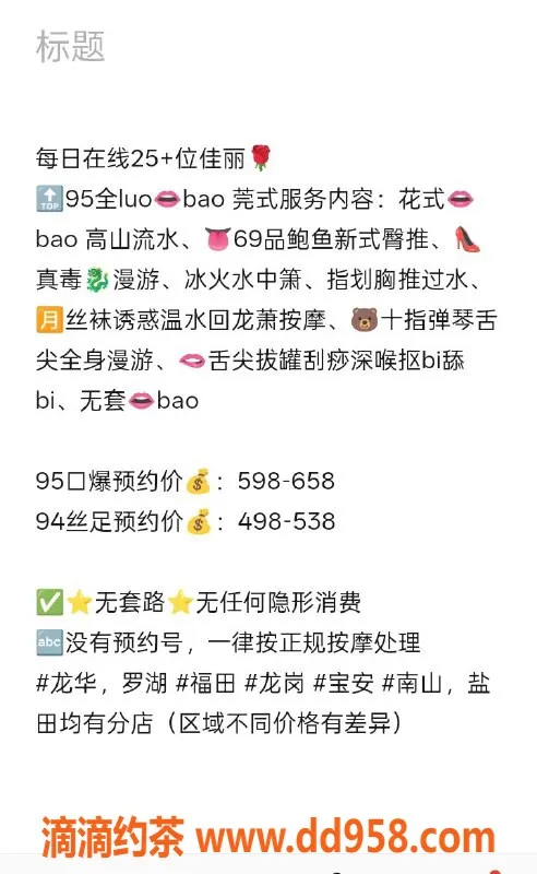 深圳spa会所资源信息,罗湖区95号技师，专业服务，欢迎体验