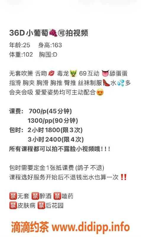 深圳楼凤-福田小葡萄 163cm D杯 700P起 欢迎体验