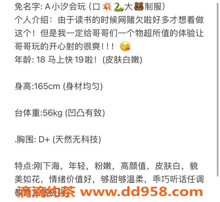 台州楼凤资源信息,台州小汐 18岁165cm D+胸围 靠谱喝茶