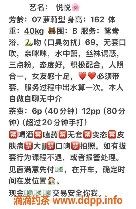 东莞楼凤-大朗悦悦：600元双向服务，超值体验！