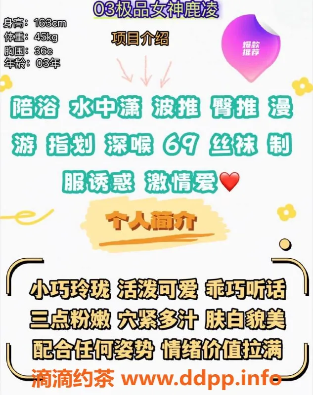 赣州楼凤-赣州章贡鹿凌，163cm/45kg青春女优