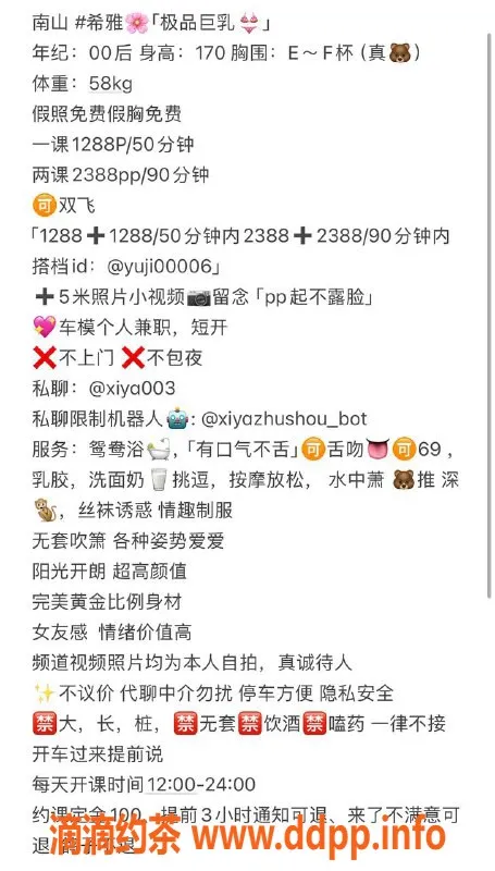 深圳楼凤-南山希雅 | 170cm E罩杯，1288起价