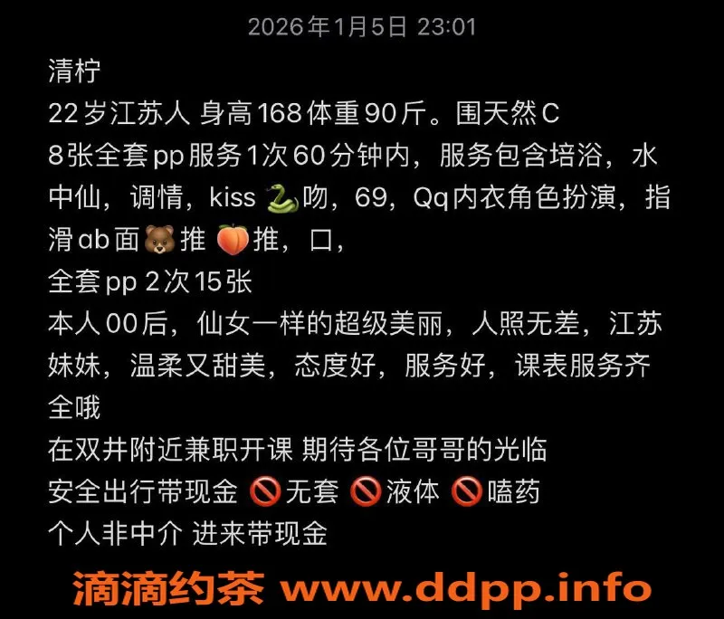 北京楼凤-江苏小清柠，22岁168 cm，温柔甜美