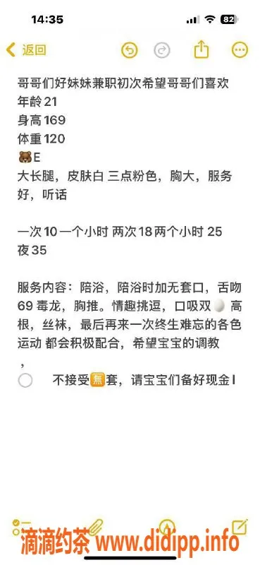 北京楼凤-朝阳惠新西街大胸妹，21岁170体重120，茶费1K