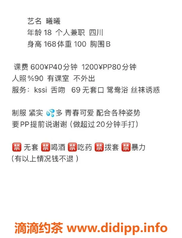 广州楼凤-广州曦曦，身高165，性感可人，600元起