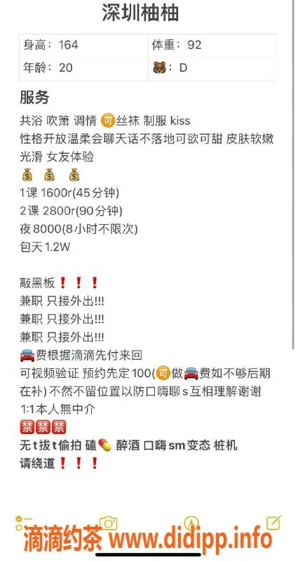 深圳楼凤-外出柚柚，身高164cm，消费1600元起！