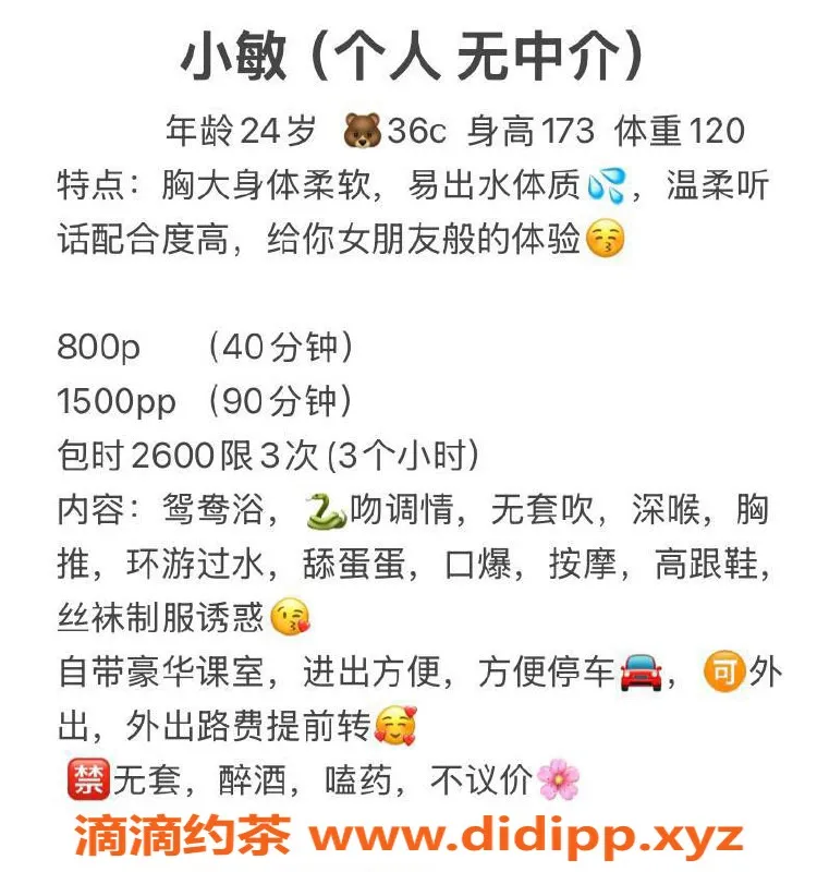 深圳楼凤资源信息,宝安小敏 173cm C罩杯 性感诱惑 800元起