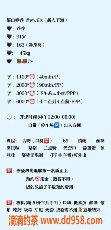 深圳楼凤-福田乔乔，163身材，C罩杯，服务1100起
