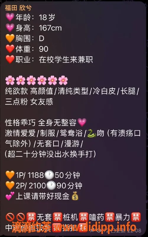 深圳楼凤资源信息,福田欣兮：167cm D杯，1188元高端服务