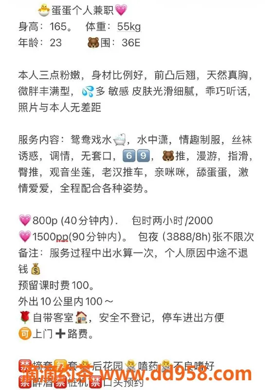 深圳楼凤资源信息,宝安蛋蛋 165cm胸E 美女，800P起