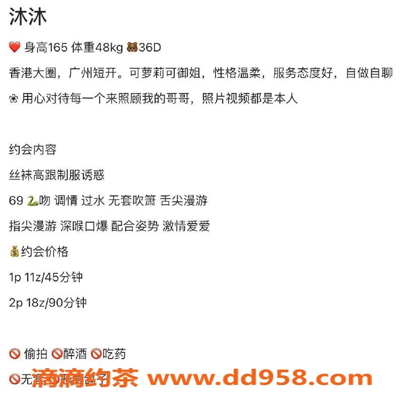 广州楼凤-广州天河沐沐，1100元超值体验