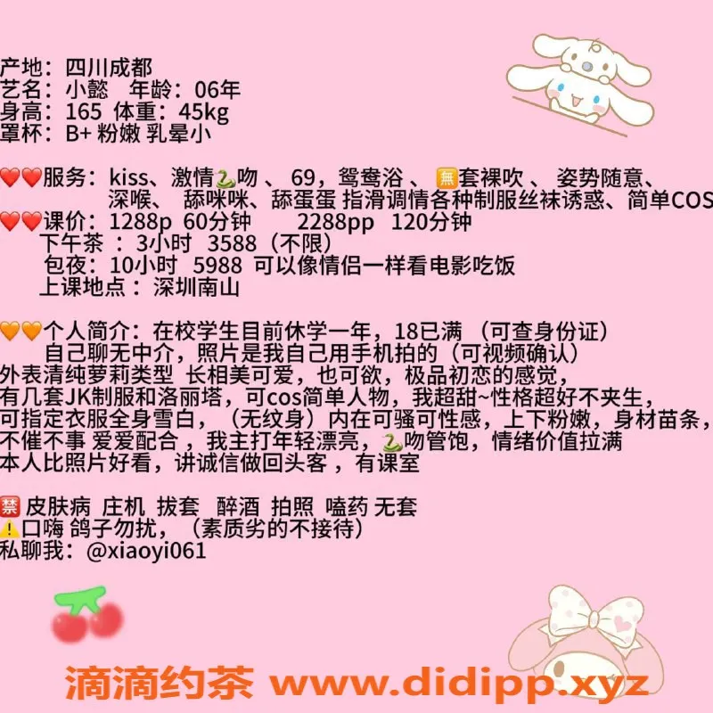 深圳楼凤资源信息,南山小懿，165cm身材超诱人，1288起！