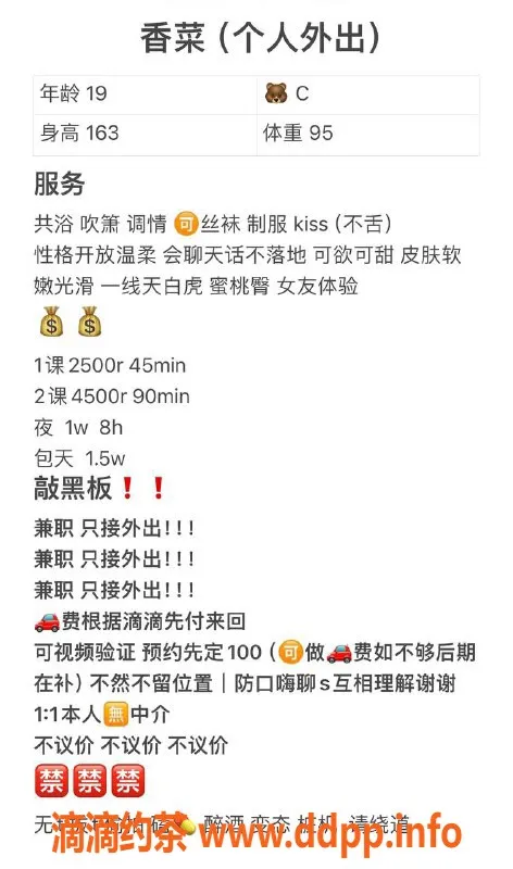 深圳楼凤资源信息,南山香菜上门服务，课费2500p起