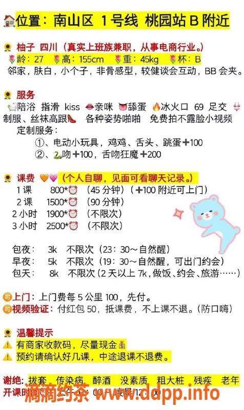 深圳楼凤-南山柚子 155cm B杯 小巧可爱 价格800起