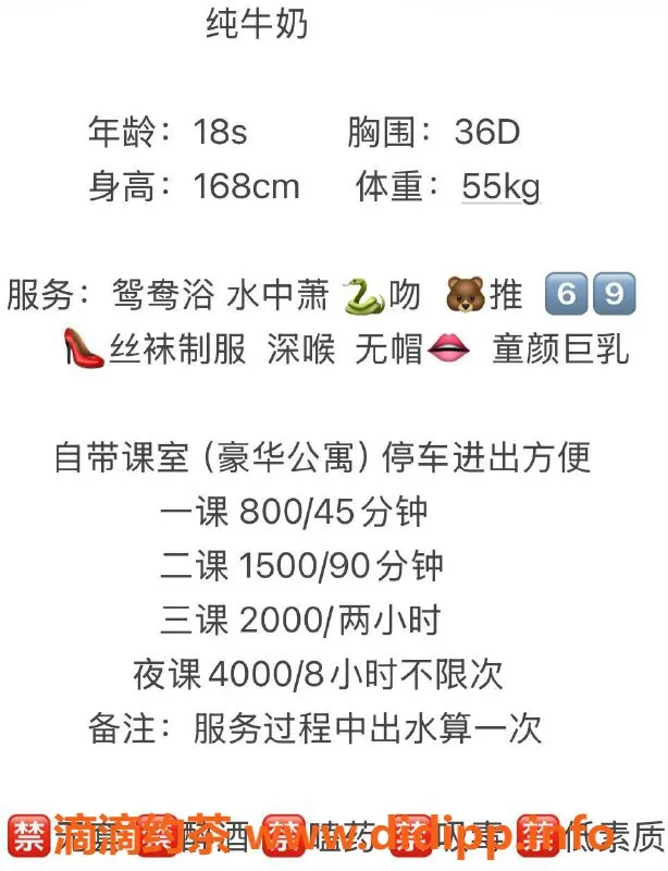 深圳楼凤-福田纯牛奶：168cm D胸，800元起服务