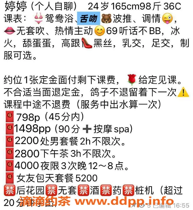 深圳楼凤-南山婷婷，身高165cm，胸C 超值体验798起