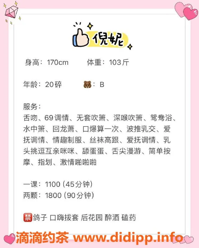 深圳楼凤-福田倪妮，身高170，1100元起优质服务