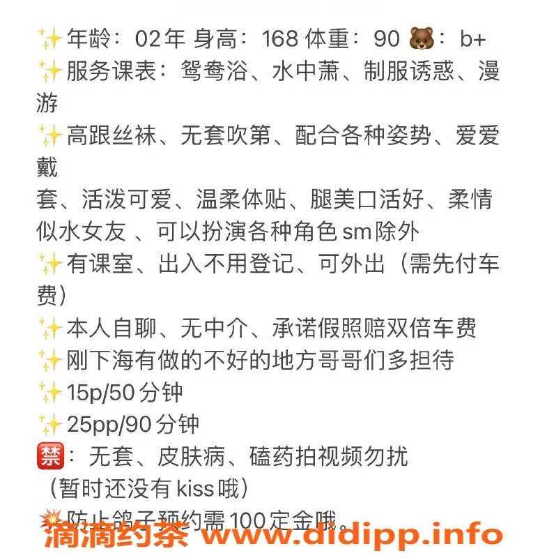 深圳楼凤-深圳南山嫩妹，1500元体验服务，已验证！