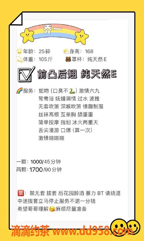 深圳楼凤资源信息,南山乔一，168身高E罩杯，1000/P消费体验