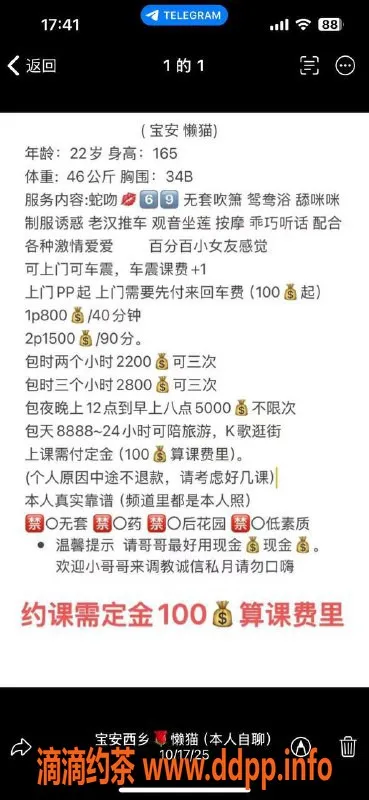 深圳楼凤-深圳懒猫老师，800p体验制服诱惑