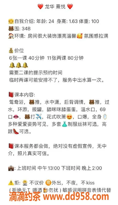 深圳楼凤资源信息,深圳龙华熹悦老师 600p起 舌吻制服服务