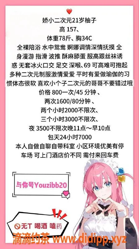 广州楼凤-广州天河柚子，800元体验优质服务