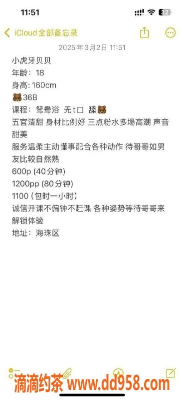 广州楼凤-海珠嫩妹贝贝，600起，服务超赞