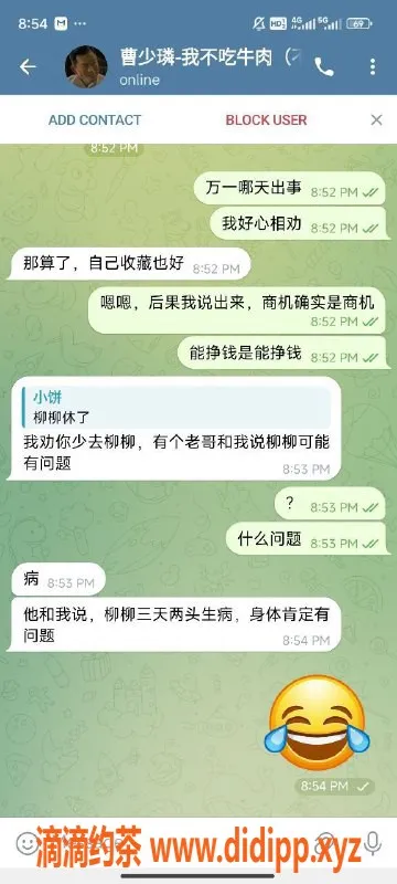 长沙楼凤-小饼与曹少璘的柳柳风波揭秘