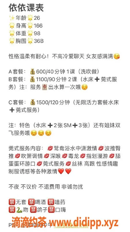 惠州楼凤资源信息,大亚湾区依依，600元1次，高颜值好服务