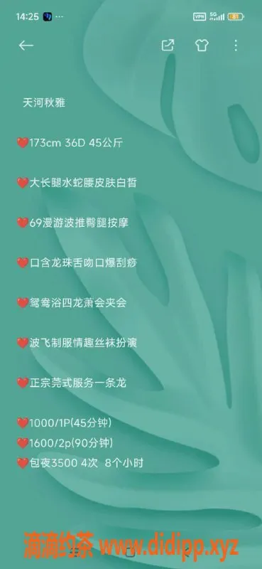 广州楼凤-广州天河艺名秋雅，1000元享受服务