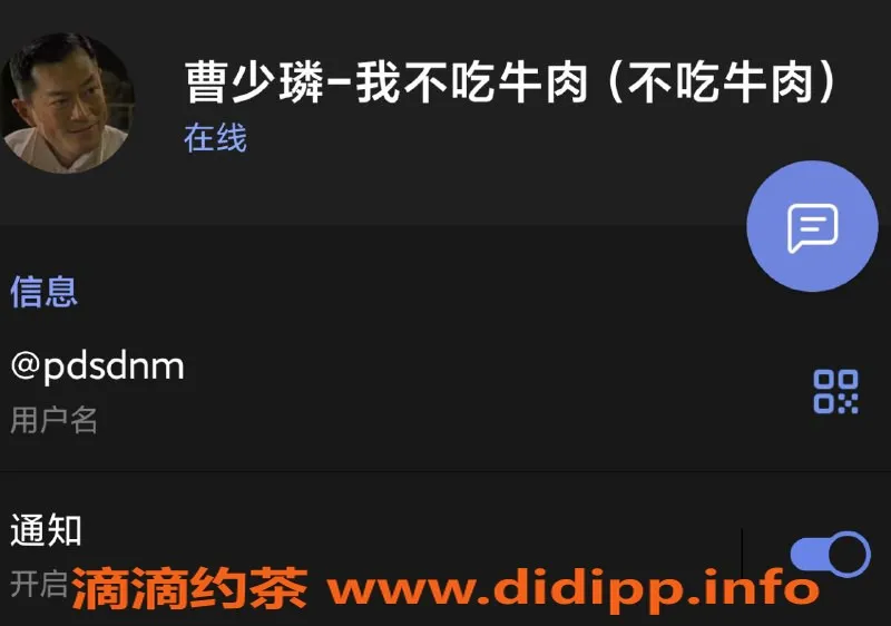 长沙楼凤-小饼与曹少璘的柳柳风波揭秘