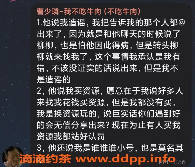 长沙楼凤资源信息,小饼与曹少璘的柳柳风波揭秘