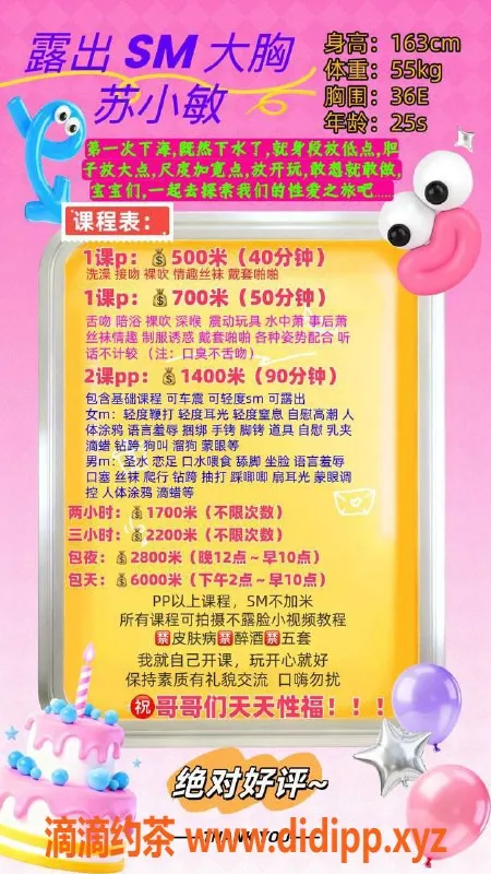 广州楼凤-广州南海苏小敏，价格500起，完美体验等你来调