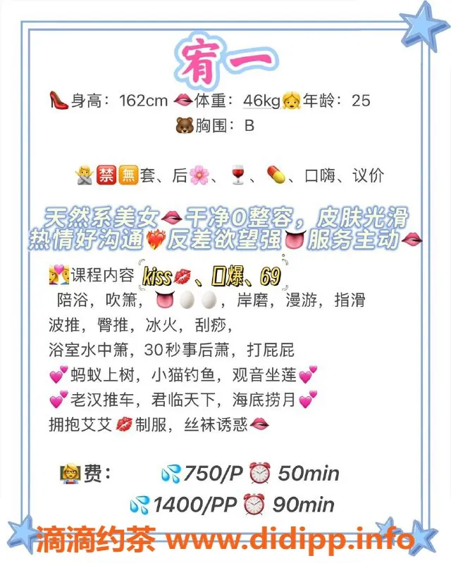 广州楼凤-广州天河宥一，750元超值服务，魅力无限