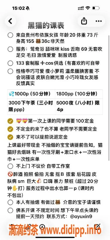 深圳楼凤资源信息,宝安黑猫cos美女，性价比超高！