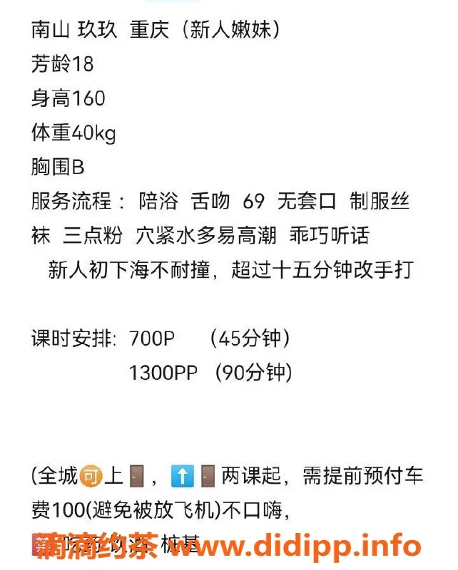 深圳楼凤-南山玖玖，700元享受奢华服务！