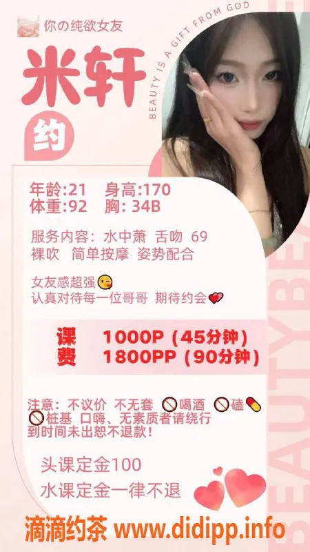 深圳楼凤资源信息,福田米轩，水中萧70后服务，1000元起