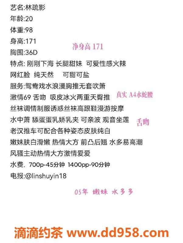 广州楼凤-广州天河林疏影，700元体验优质服务