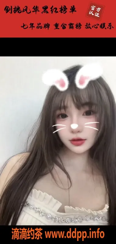 烟台楼凤资源信息,威海嫩妹贡酒，C罩杯，真实体验分享