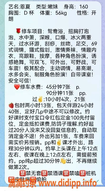 广州楼凤-广州天河恩夏，700元体验绝美服务