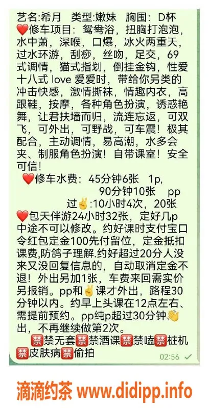 广州楼凤-广州天河希月，600元激情服务等你来体验