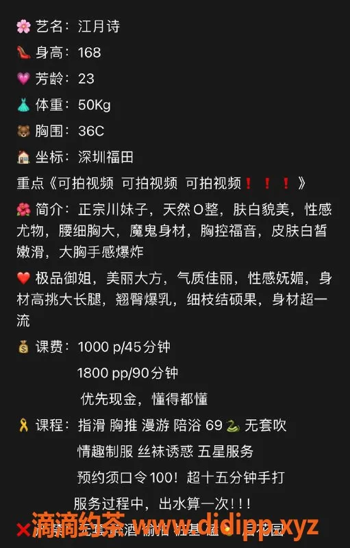 深圳楼凤-福田区嫩姐江月诗，1000元起，专享调情服务