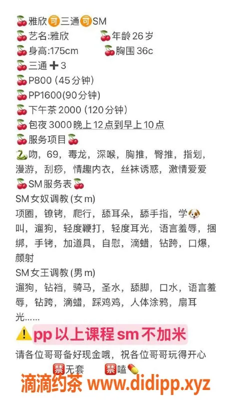 广州楼凤-广州雅欣，800元起，服务超赞！