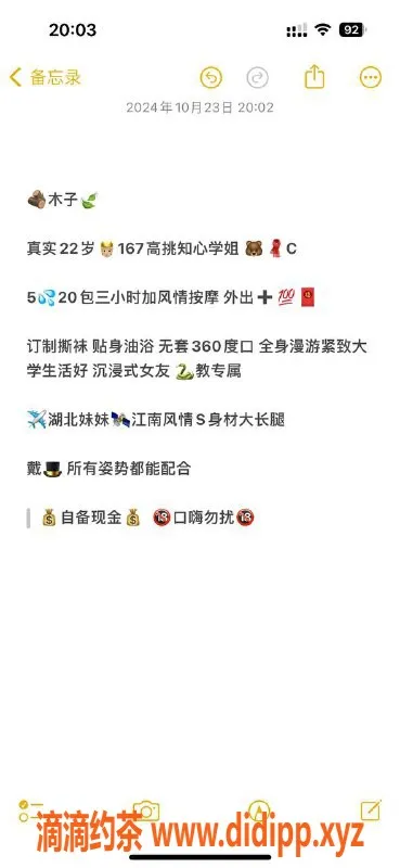 长沙楼凤-雨花木子，优质服务等你体验