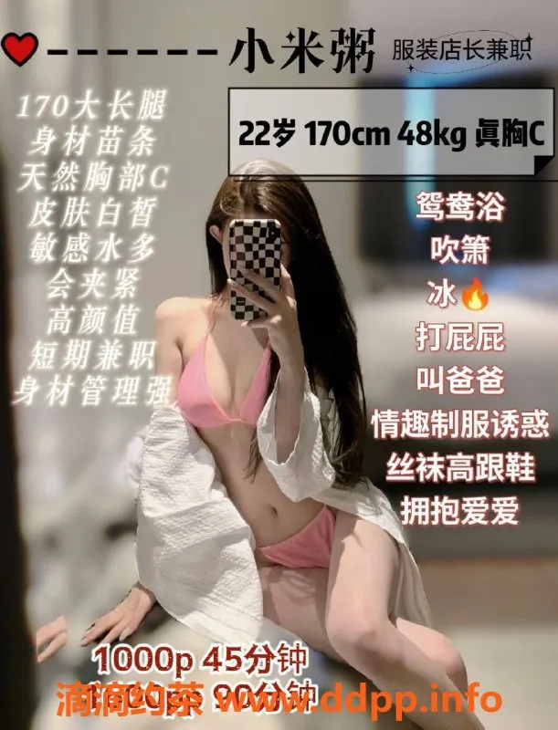 广州楼凤-广州天河小米粥，价格1000p，优质服务