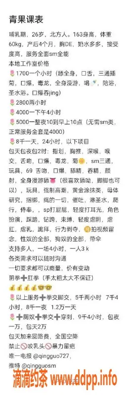 昆明楼凤资源信息,官渡区青果，身高170，口交三通伴浴服务