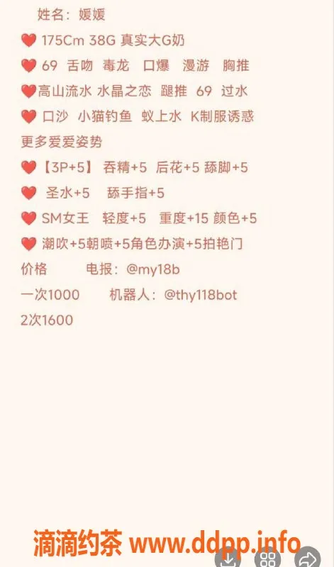 广州楼凤-广州天河媛媛，1000元一次超值体验