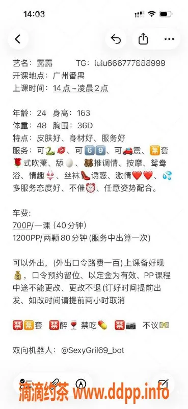 广州楼凤-广州番禺露露，700元超值体验